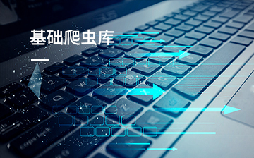 从零到一 开启人工智能与Python全栈开发工程师之路